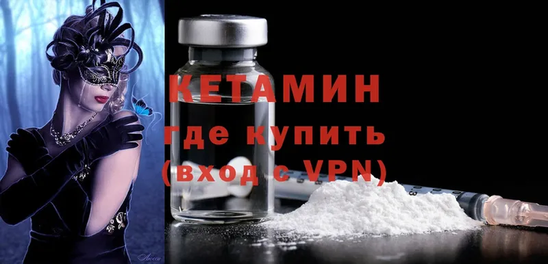 КЕТАМИН ketamine  наркота  Сертолово 